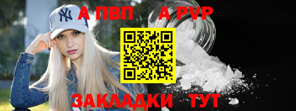 A PVP Соль Сорочинск
