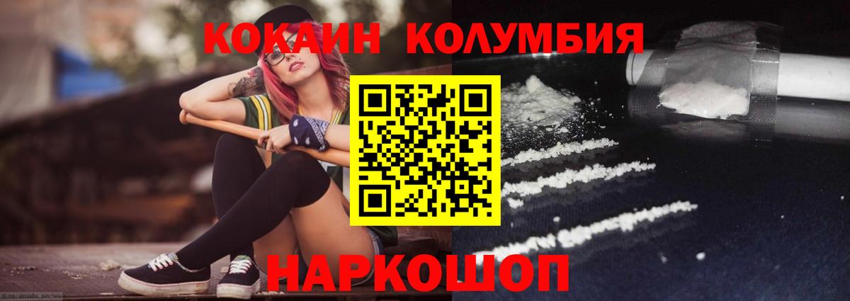 Cocaine FishScale Сорочинск