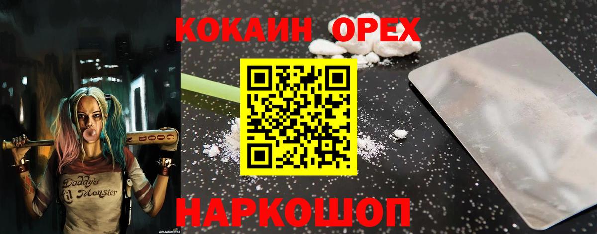 Cocaine Боливия  Cocaine 99%  Сорочинск  Вход с VPN 