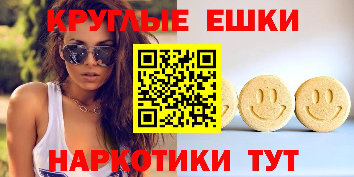 Сорочинск  ЭКСТАЗИ 280 MDMA  Вход с VPN 
