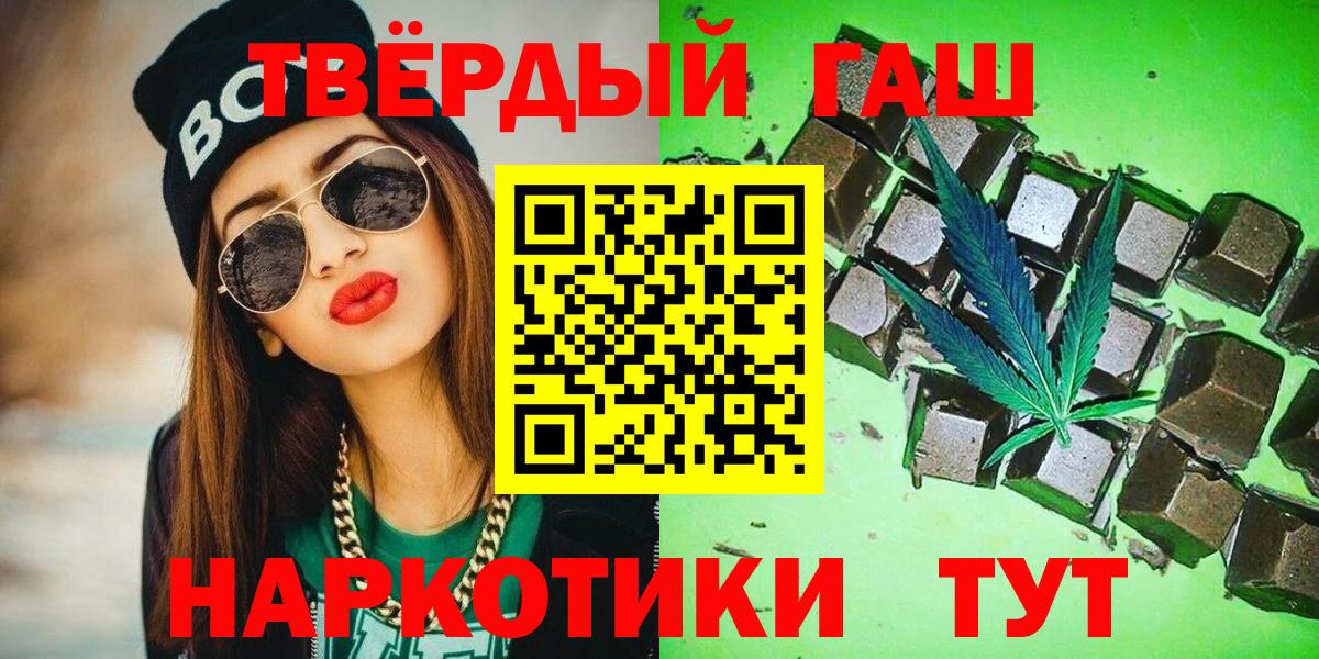 ГАШ hashish  Вход с VPN  ГАШ Изолятор  Сорочинск 