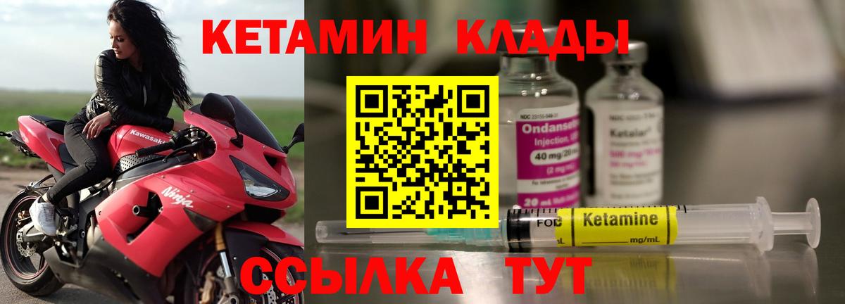 КЕТАМИН VHQ  Вход с VPN  Сорочинск 