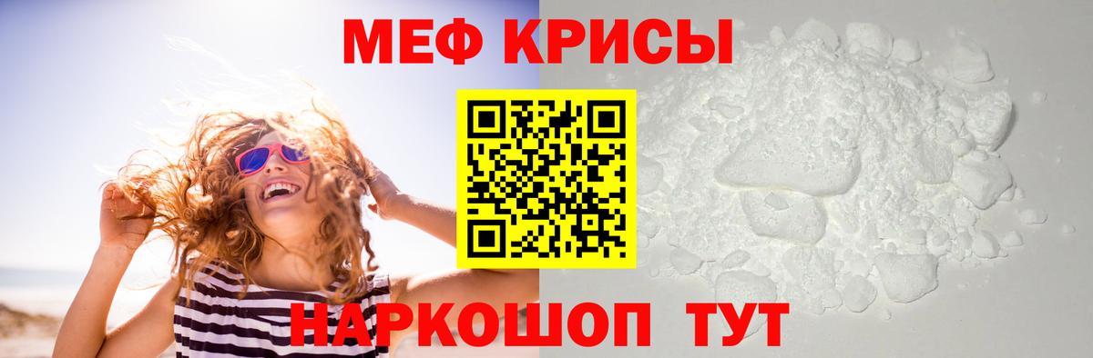 Меф  Меф кристаллы  МЯУ-МЯУ  Вход с VPN  МЯУ-МЯУ mephedrone  Сорочинск 