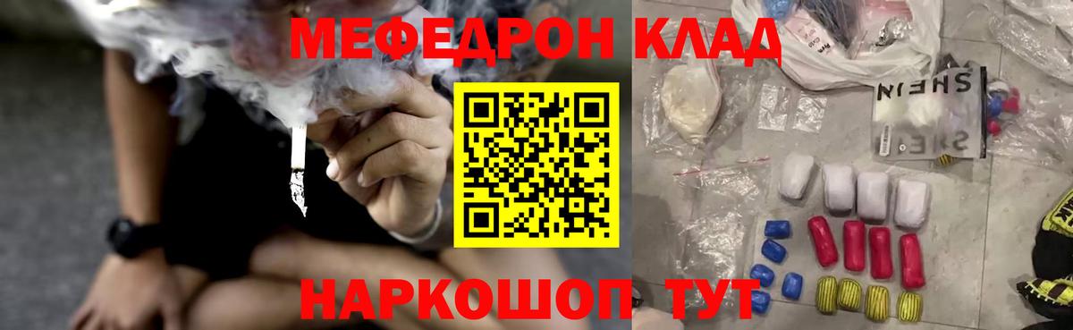 Мефедрон мука Сорочинск