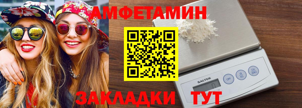 МЕТАМФЕТАМИН витя Сорочинск
