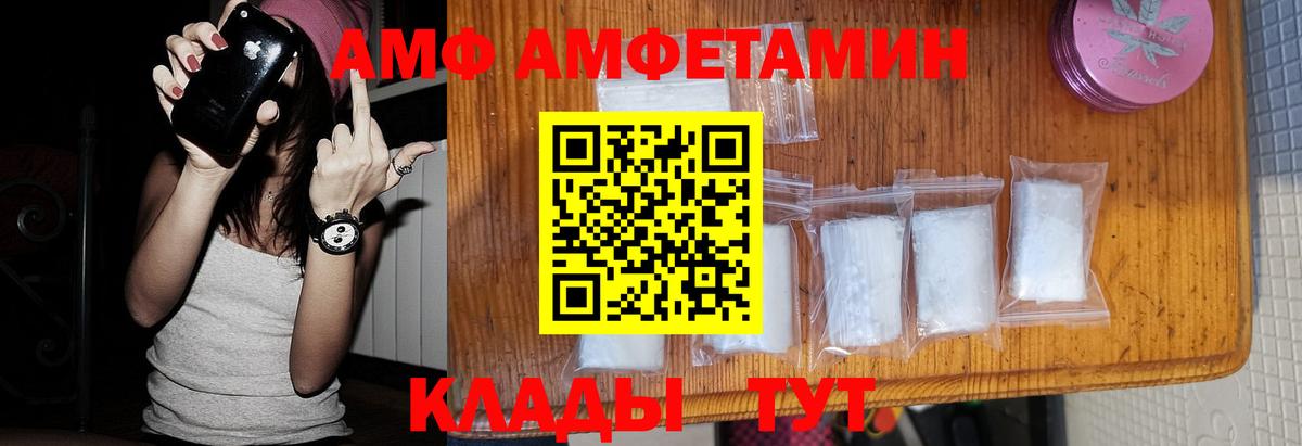 МЕТАМФЕТАМИН Декстрометамфетамин 99.9%  МЕТАМФЕТАМИН Декстрометамфетамин 99.9%  Вход с VPN  Сорочинск 