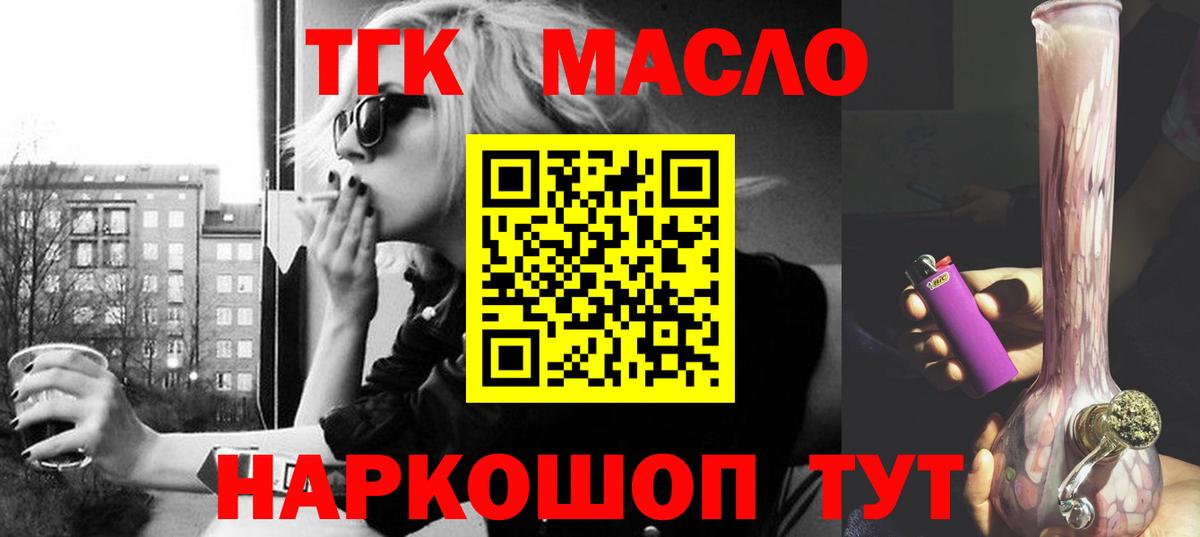 мега сайт  ТГК концентрат  Сорочинск  Вход с VPN  ТГК гашишное масло 