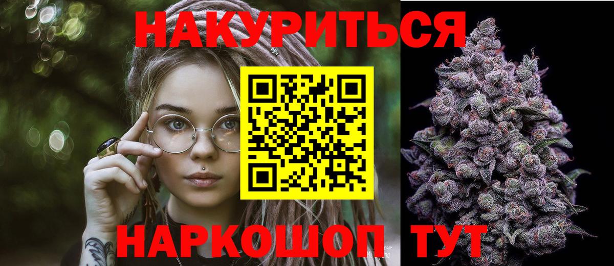 Конопля Amnesia Сорочинск
